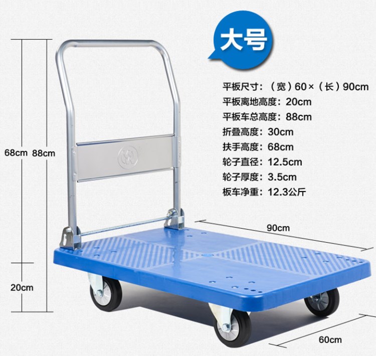 工程塑板手推車 手拉車折疊便攜拉貨車 載重小推車平板車
