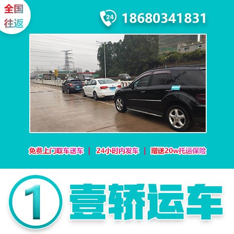 深圳到鷹潭轎車托運(yùn)二手車托運(yùn)商品車托運(yùn)展銷車托運(yùn)汽車托運(yùn)