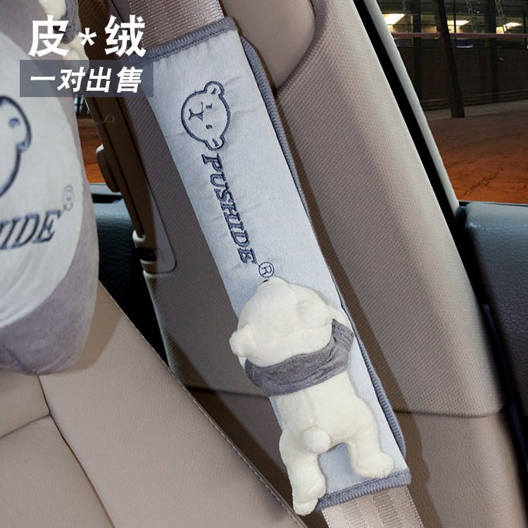 廠家直銷 普士德 汽車用品內(nèi)飾品 帶護(hù)肩套 一對裝 4色