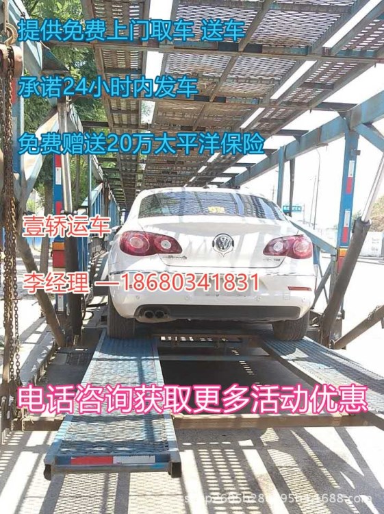 深圳到景德鎮(zhèn)轎車托運二手車托運私家車托運suv托運豪華車托運