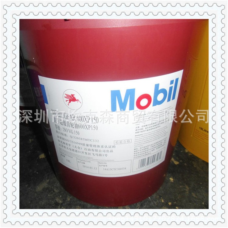 新品 美孚超級齒輪油600XP150工業齒輪油600xp220機械潤滑油18L