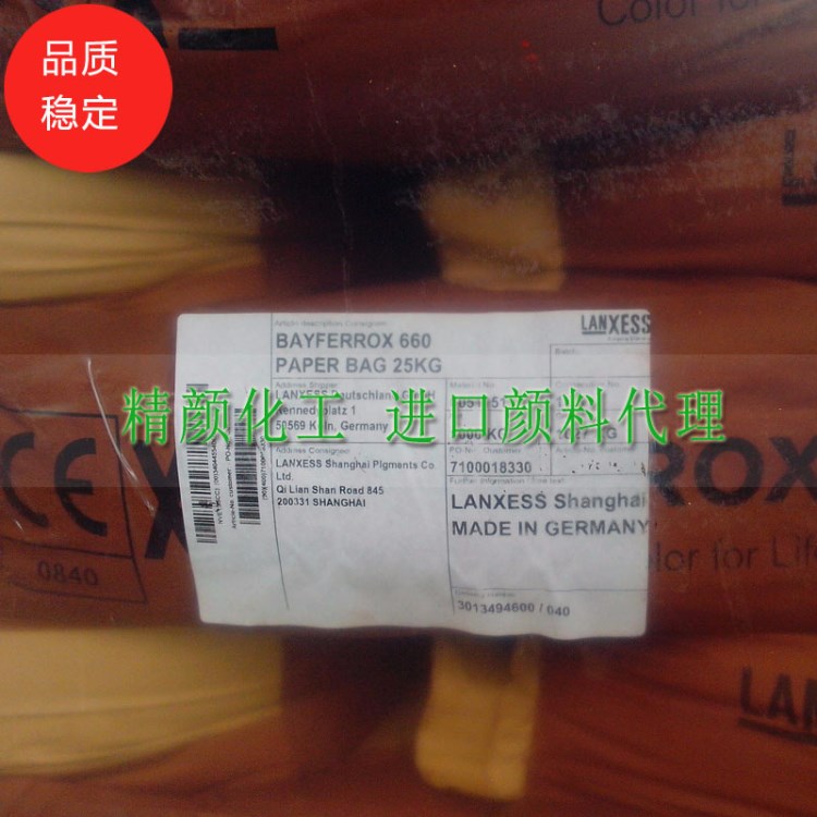 拜耳樂BAYFERROX Brown 660朗盛耐高溫氧化鐵棕顏料3C專用