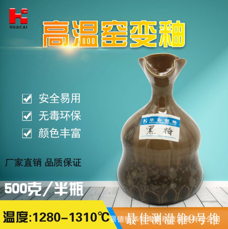 陶瓷釉料  高溫還原 陶藝顏色釉 陶藝陶吧教學(xué) 顏料工具廠家直銷