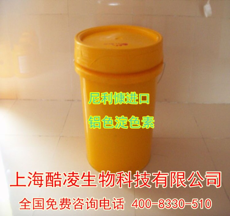 尼利慷 胭脂紅色素鋁色淀 飲料食品著色劑 500g包裝 江浙包郵