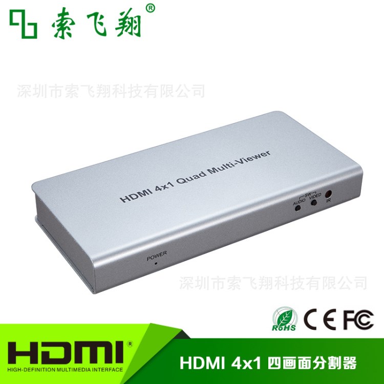 HDMI高清畫面分割器4進1出 4路無縫切換器處理器音視頻同步轉換器