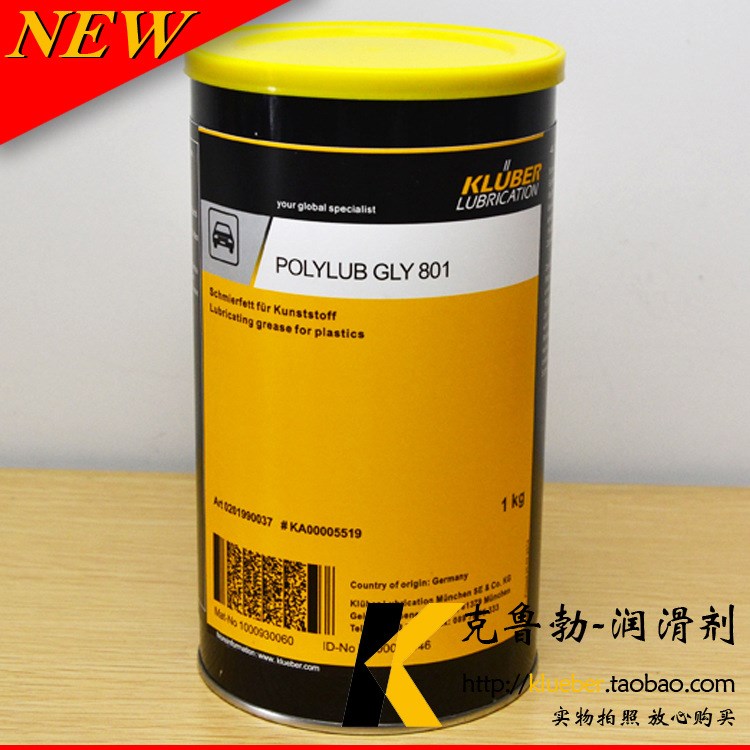  克鲁勃KLUBER POLYLUB GLY 801降噪阻尼润滑脂 黄油1kg 25kg