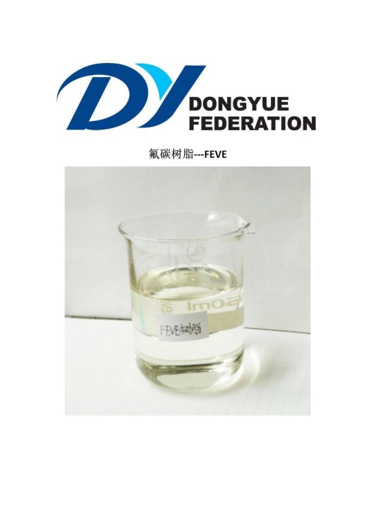 FEVE山東東岳常溫固化交聯型氟碳樹脂FEVEDS302氟樹脂
