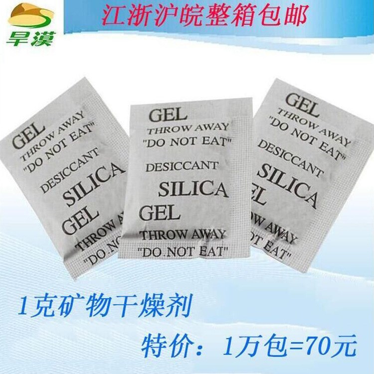 10000包/袋除湿剂干燥剂防潮剂 室内 吸湿 袋装除湿剂干燥剂 工业