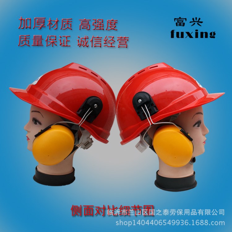 廠家直銷聽力防護(hù)隔音防噪音護(hù)耳器勞保防護(hù)耳塞可配帽護(hù)耳罩