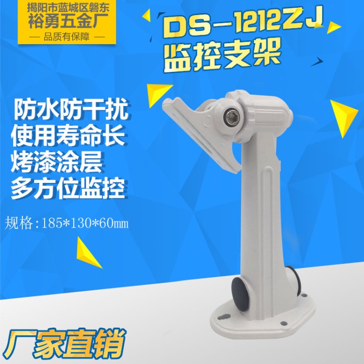 海康DS-1212ZJ壁装铝合金防水摄像头监控器支架室内室外厂家直销