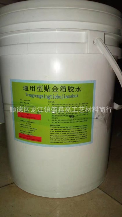 批發(fā)歐式家具貼箔膠水 工程貼箔水性膠水20KG/桶