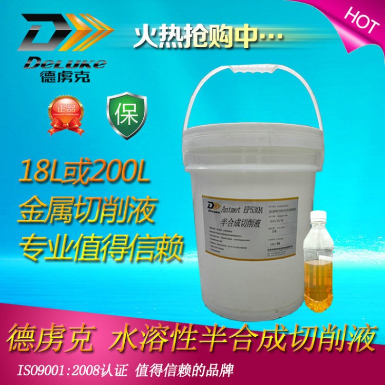 展示鋼鐵軋制液 銅合金切削液 銅拉絲切削液 質(zhì)優(yōu)價廉