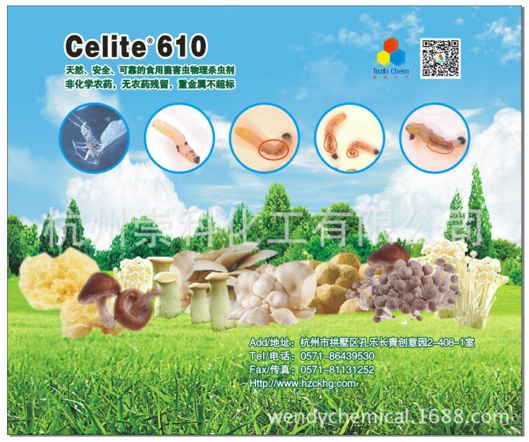 供應食品級銀耳防蟲殺螨劑 生產(chǎn)促進劑 環(huán)保無農(nóng)殘