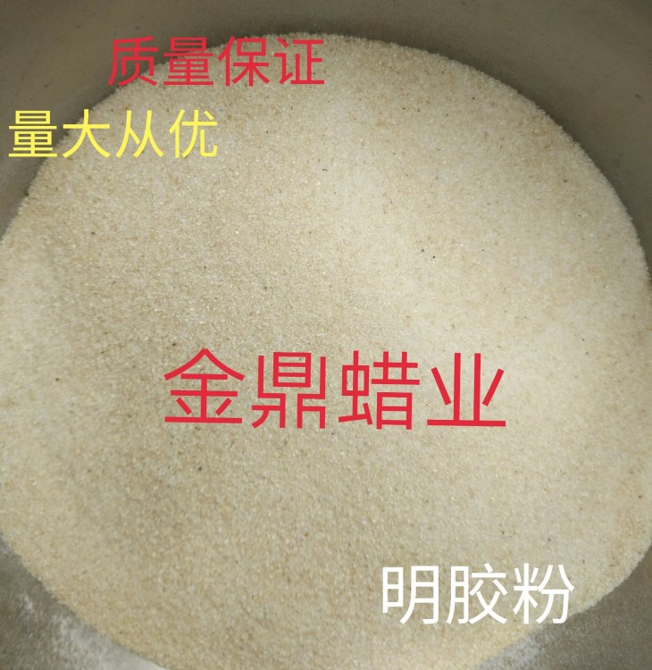 廠家直銷粉狀明膠 明膠粉 增稠劑 添加劑