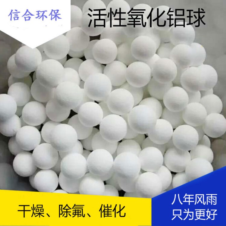 銷售活性氧化鋁食品干燥劑 凈水除氟劑 催化劑載體用 空壓機專用