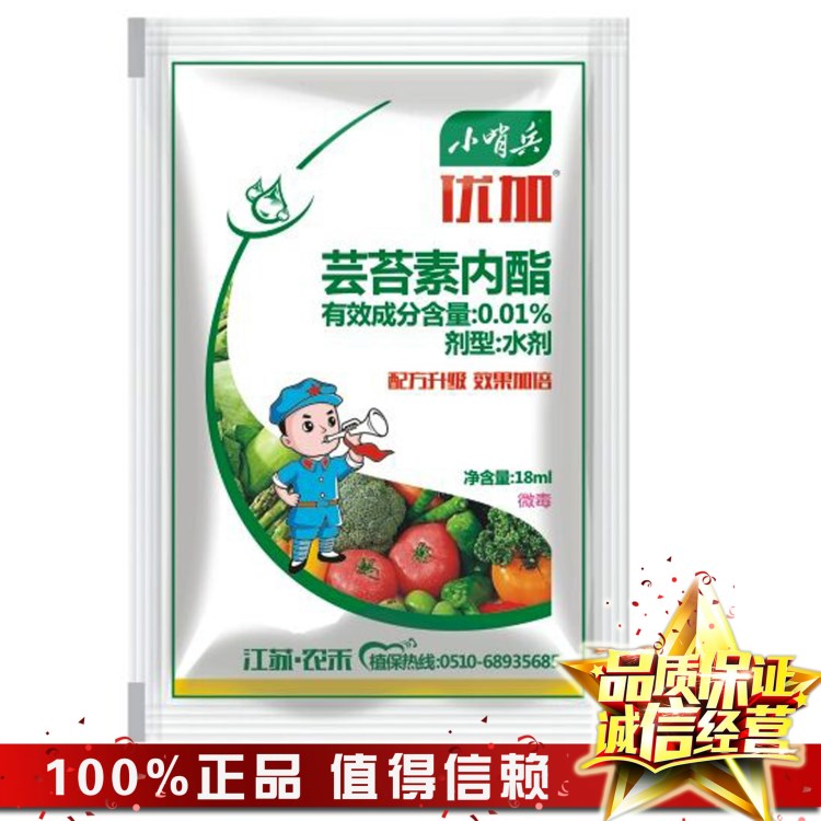 廠家直銷 蕓苔素內酯 植物生長調節劑 蕓苔素 保花保果油菜素內脂