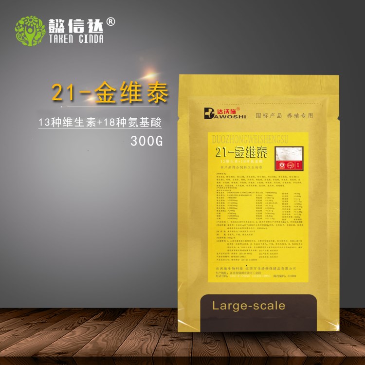 獸藥廠家直銷維生素種氨基酸蛋雞蛋鴨仔豬專用多維類現(xiàn)貨包郵現(xiàn)貨