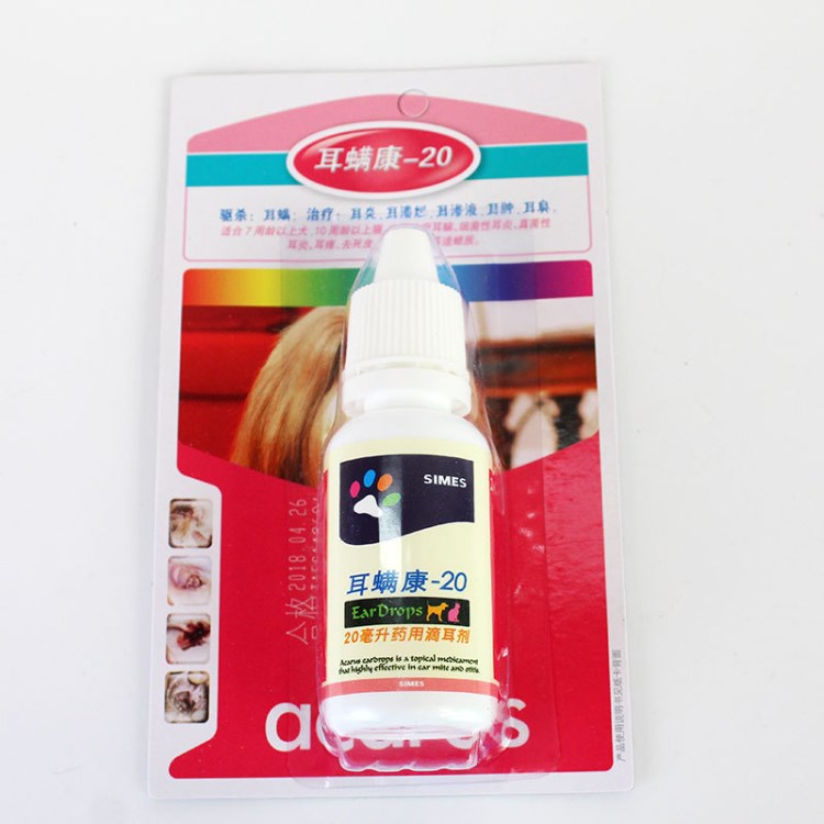 德國西門斯 耳螨康-20ml 寵物耳用產(chǎn)品 滴耳 寵物品批發(fā)