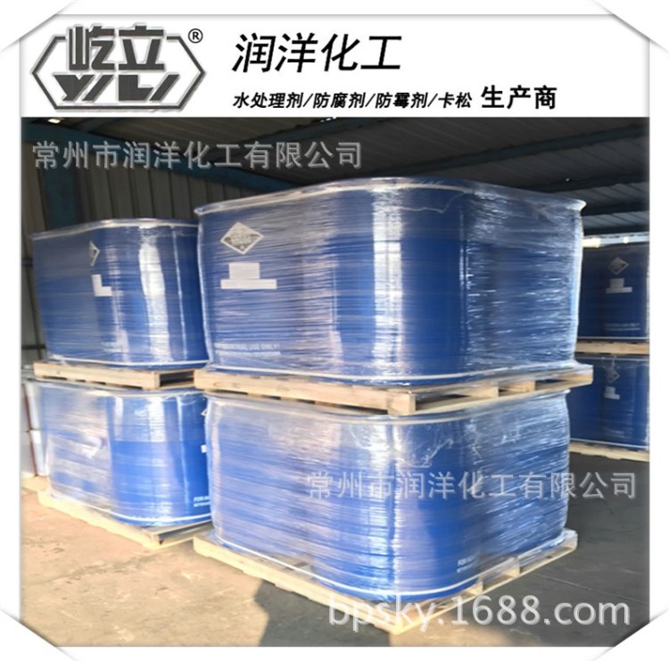 廠家直銷(xiāo) 日化、化妝品, 涂料、合成乳液用殺菌劑 防腐劑 防霉劑