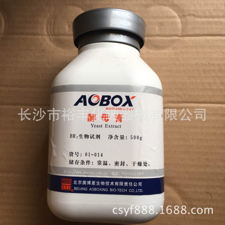 酵母浸膏汁 生化试剂 BR500g/瓶  北京奥博星 8013-01-2