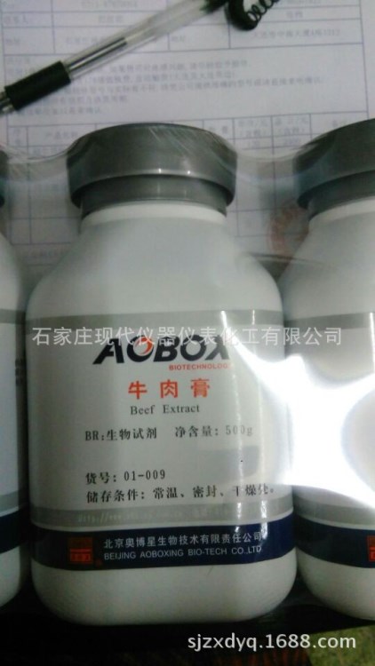 生化試劑 牛肉膏 奧博星 BR500G