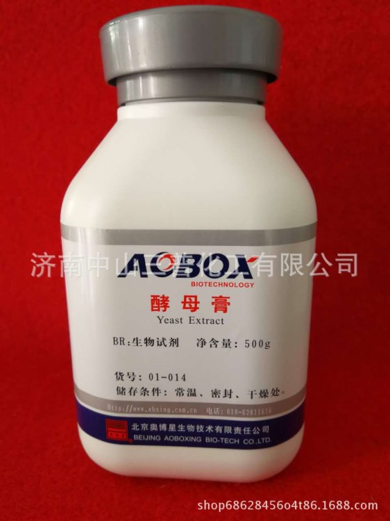 北京奥博星酵母膏 生化试剂 BR 500g 酵母浸膏菌种培养基