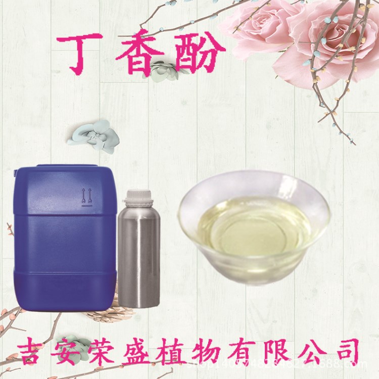 廠家大量直銷天然植物 丁香酚,丁香油魚用香料價(jià)格優(yōu)惠品質(zhì)