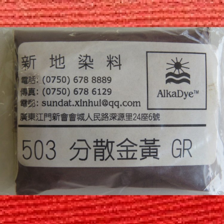 503 分散金黃 GR 橙色顏料Dyestuff化纖染料Disperse Orange色粉