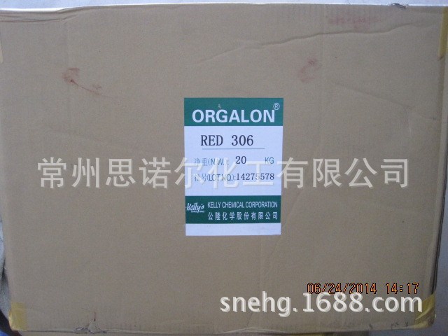 供應臺灣公隆歐加隆162號黃Y-150,110K金屬絡合染料,色粉