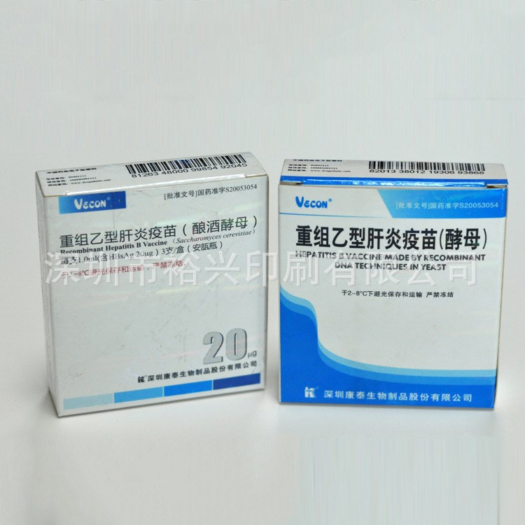 電子監管碼廠家供應   電子監管碼不干膠  電子監管碼印刷