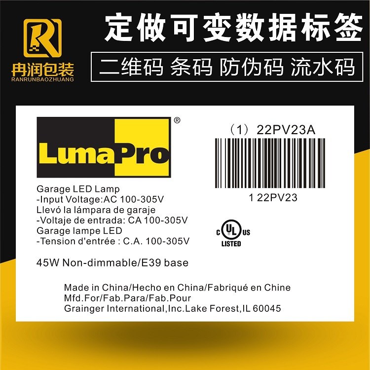 a4不干膠標簽打印 條碼序列號 電子監管碼印刷企業 條碼標簽印刷