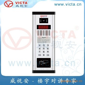 供應威視安聯網彩色/黑白可視帶刷卡門口對講主機（ZH-J4K)