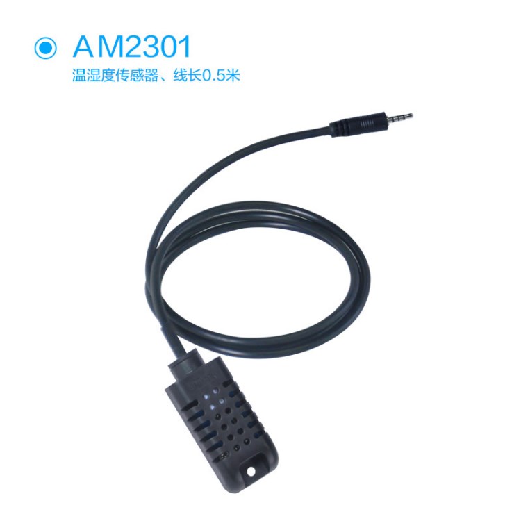 Sonoff AM2301高精度温湿度传感器