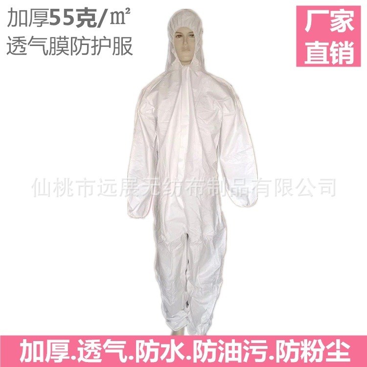 加厚透氣膜防護服無紡布工作服一次性防塵服噴漆服防疫防水防油污