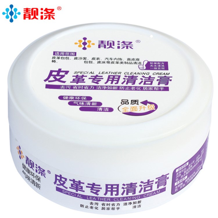 皮具皮革清潔劑護(hù)理膏皮衣真皮包包沙發(fā)清洗劑去污膏清潔膏批發(fā)