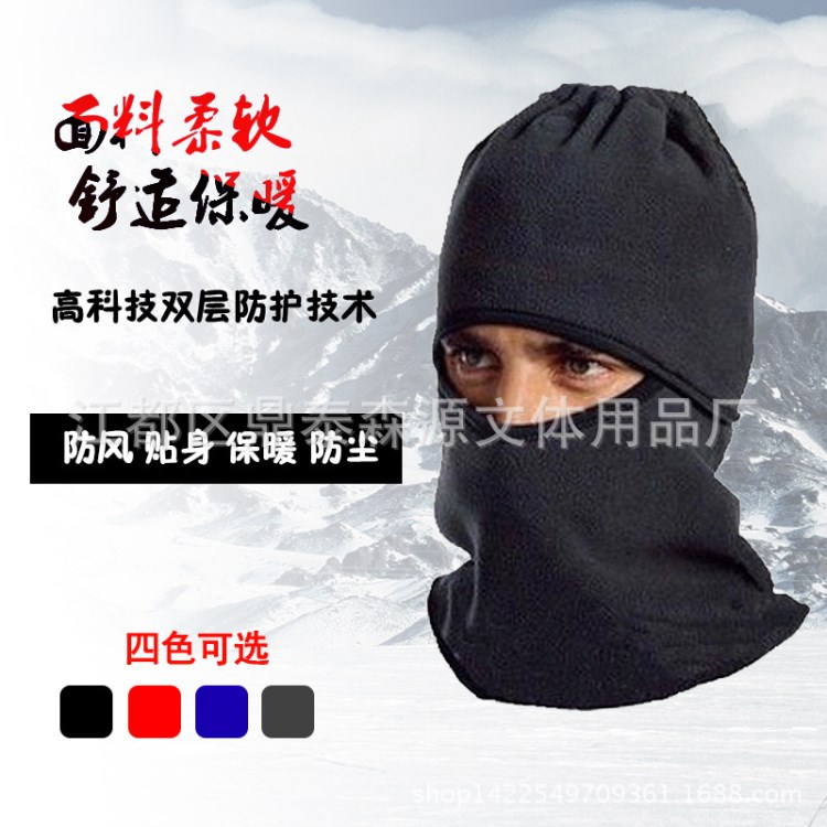 森源防風(fēng)防塵防曬運(yùn)動滑雪面具 套頭式 雙層帽子面罩可以定制LOGO