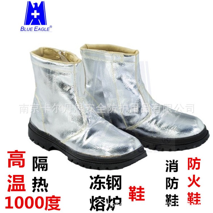 BLUE EAGLE藍鷹耐高溫1000度防火鞋AL4隔熱防燙勞保鞋鋁箔靴