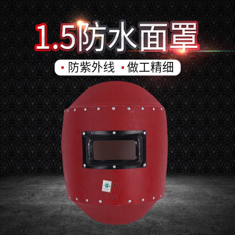 1.5電焊防水面罩批發(fā) 防護(hù)電焊面具 手持式紅鋼紙電焊面罩焊帽