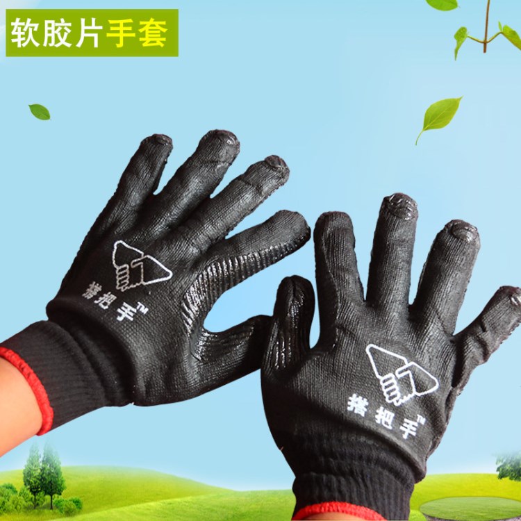 低價(jià)供應(yīng)柔軟防滑勞保手套 工業(yè)普通軟膠片勞保手套 規(guī)格
