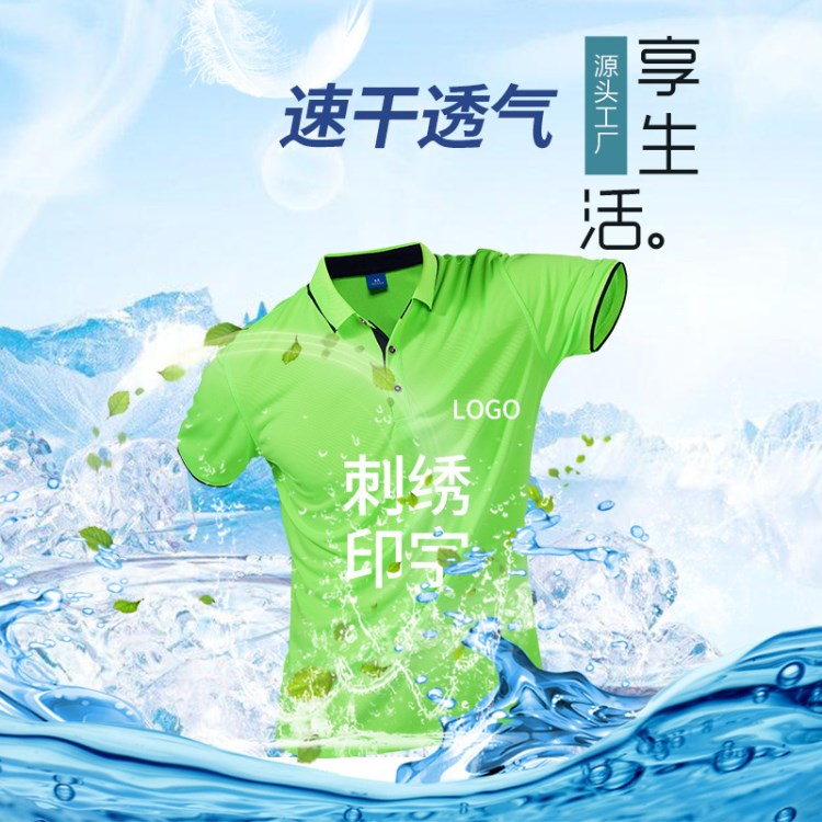 新款工作服 工作服190克二級速干polo領(lǐng)t恤 廠家logo圖案班服定制