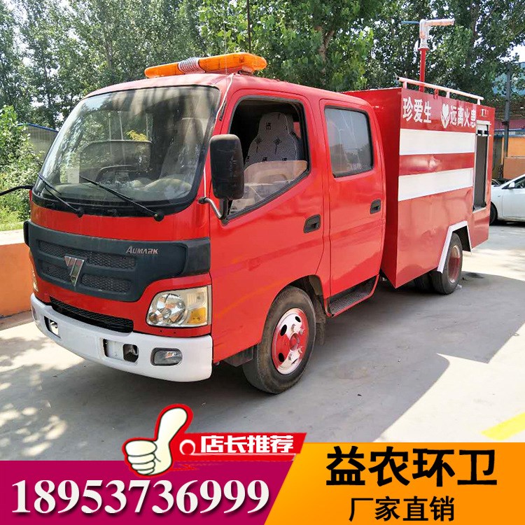 大量出售新款全新東風多利卡水罐消防車 小型農村灑水消防車價格