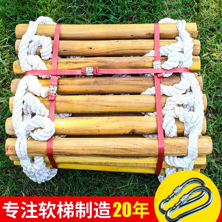 定制消防軟梯  實木逃生繩梯尼龍繩應急救生軟梯 防滑攀軟梯