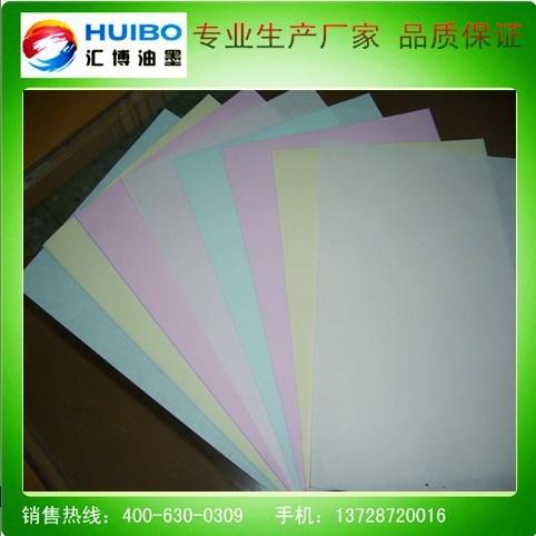 廠家直銷膠印復(fù)寫辦公油墨/復(fù)寫紙油墨推廣