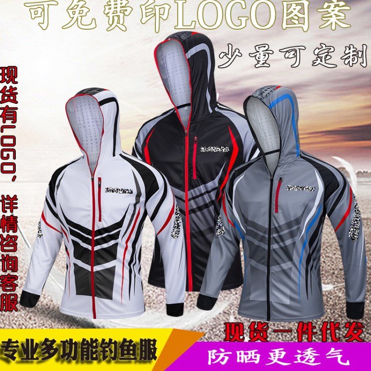 一件代發(fā)帶帽釣魚服批發(fā)防曬服定制垂釣服速干衣冰絲需定制防曬衣