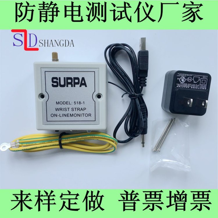 SURPA518-1手腕帶報(bào)警器(手腕帶在線監(jiān)測(cè)儀)防靜電測(cè)試儀