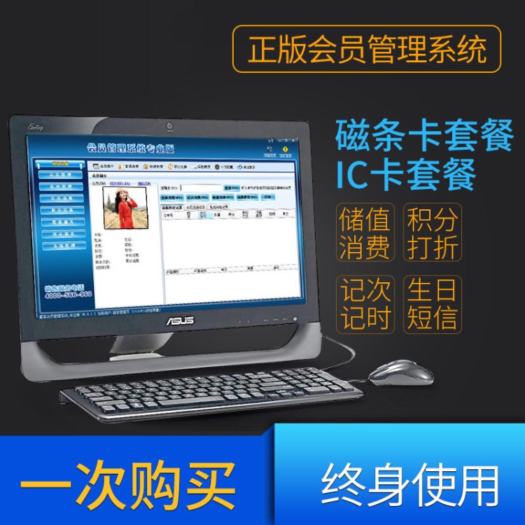 會員卡套餐 感應(yīng)卡磁卡磁條卡IC卡條碼卡VIP會員卡管理系統(tǒng)套餐設(shè)