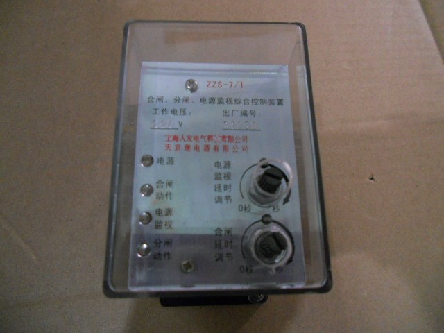 ZZS-7/1.分閘合閘監(jiān)視繼電器