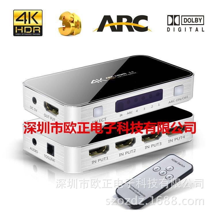 HDMI切換器4進1出帶ARC HDMI音頻分離器光纖遙控器HDMI2.04K/60HZ