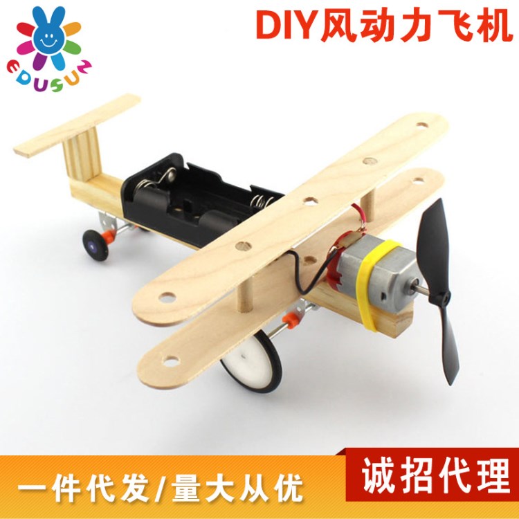 風動力飛機 滑行小飛機diy材料包 兒童手工科學實驗 幼兒園學生創(chuàng)