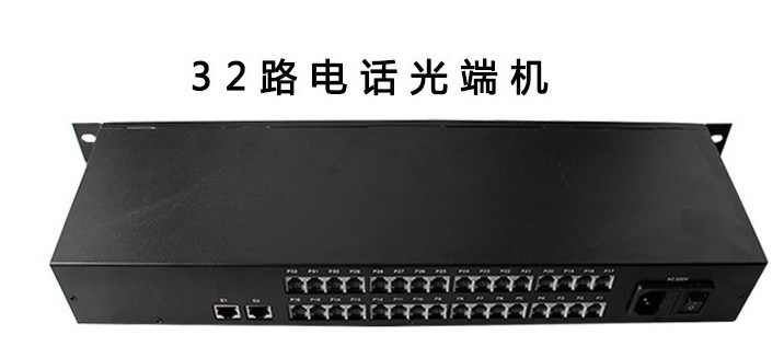 32路電話光端機(jī) RJ11接口,單模單纖 FC接口 光端機(jī) 電話光端機(jī)